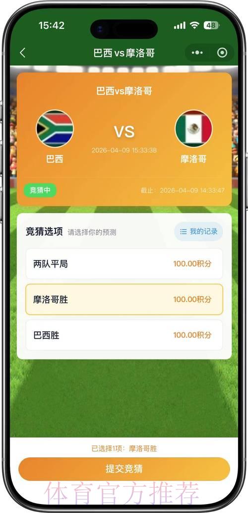参与世界杯竞猜平台前必须了解的十大常见认知误区
