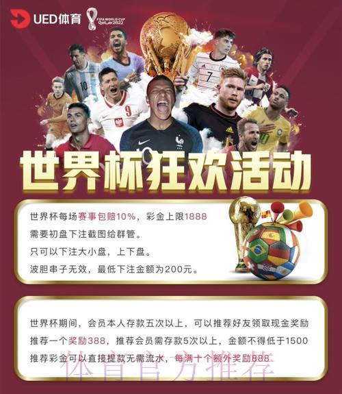 世界杯安全投注平台的提款速度如何
