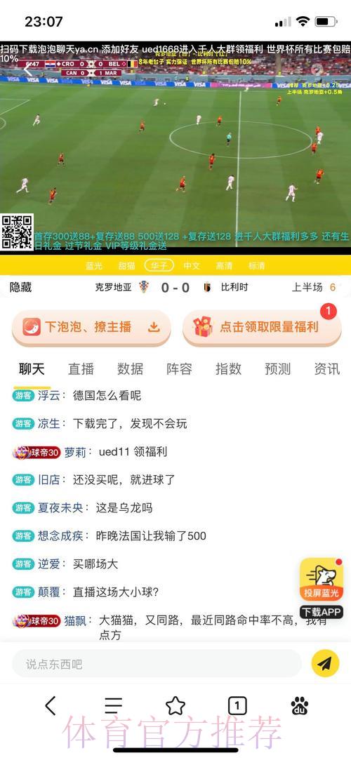 世界杯安全投注平台的提款速度如何