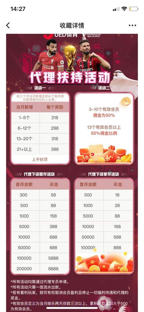 世界杯安全投注平台的提款速度如何