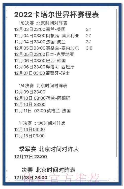 世界杯竞猜平台:深度解析世界杯历史数据 世界杯竞猜平台:深度解析世界杯历史数据