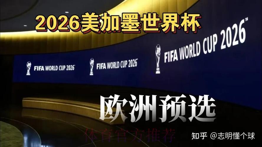 世界杯专家预测揭秘:深度解析背后的逻辑与方法 世界杯专家预测揭秘:深度解析背后的逻辑与方法