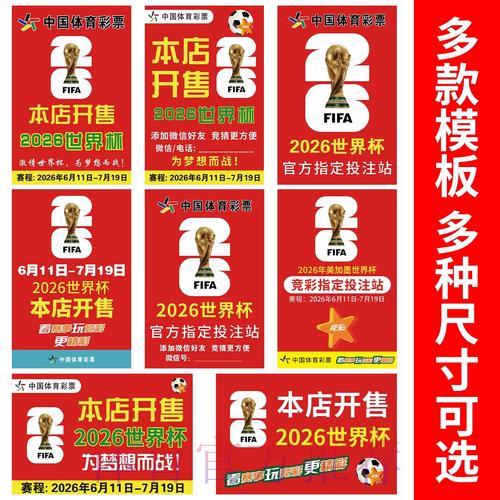 俄罗斯世界杯官方竞猜平台使用攻略 俄罗斯世界杯官方竞猜平台使用攻略