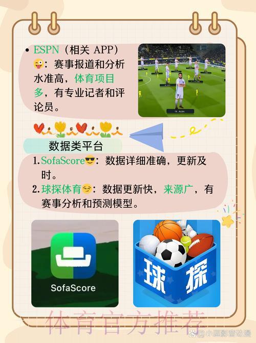 盘点几款热门的世界杯竞猜预测软件平台 盘点几款热门的世界杯竞猜预测软件平台