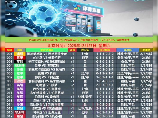 篮球世界杯竞猜App终极推荐与深度评测指南 篮球世界杯竞猜App终极推荐与深度评测指南