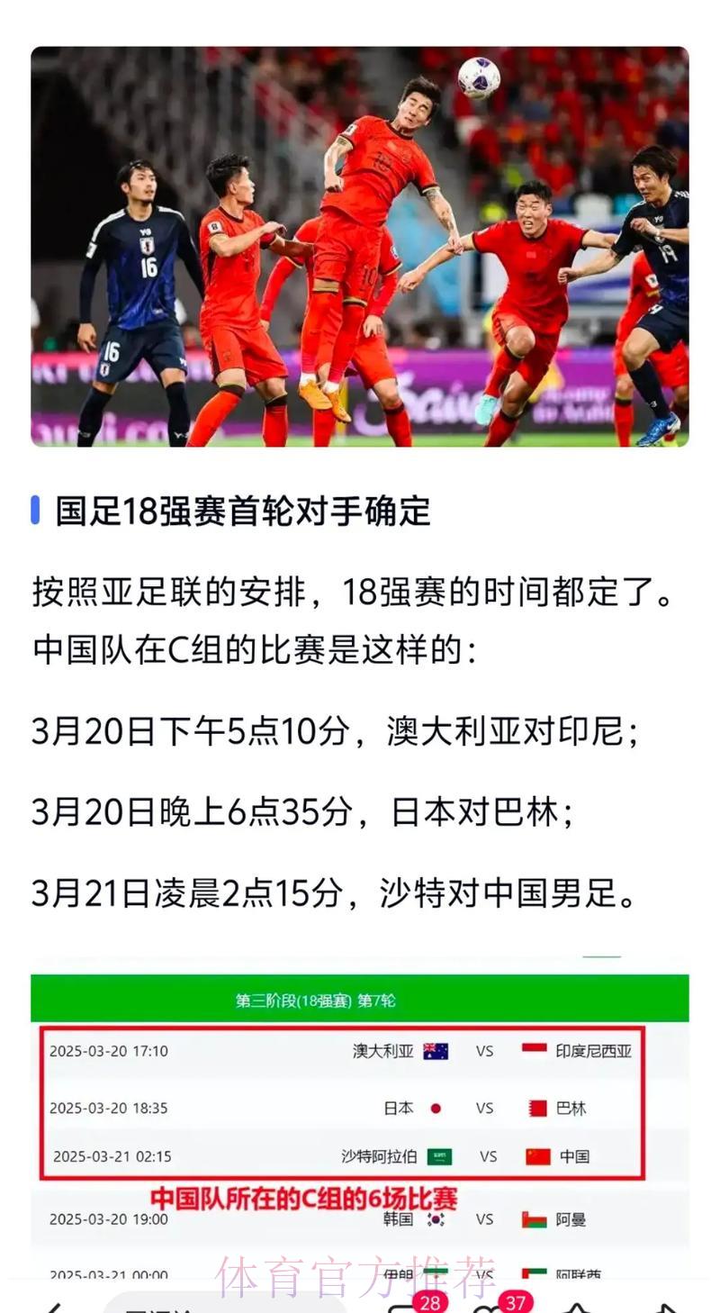 世界杯外围赛官方安全平台全面解读 世界杯外围赛官方安全平台全面解读