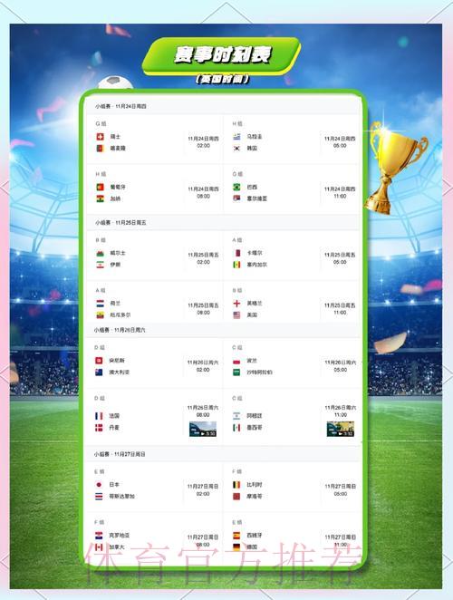 中国体育彩票与2026世界杯:历史足迹及其文化深远影响 中国体育彩票与2026世界杯:历史足迹及其文化深远影响