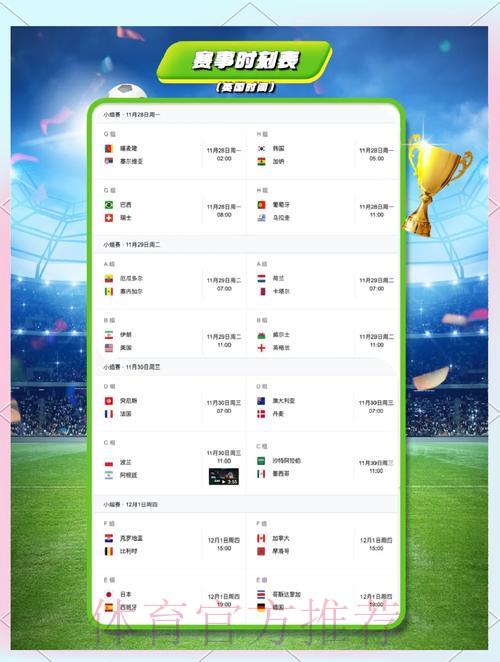 中国体育彩票与2026世界杯:历史足迹及其文化深远影响 中国体育彩票与2026世界杯:历史足迹及其文化深远影响