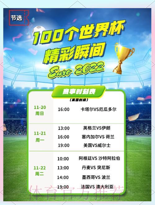 中国体育彩票与2026世界杯:历史足迹及其文化深远影响 中国体育彩票与2026世界杯:历史足迹及其文化深远影响