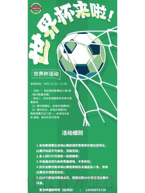 热门世界杯竞猜平台促销活动全面盘点 热门世界杯竞猜平台促销活动全面盘点