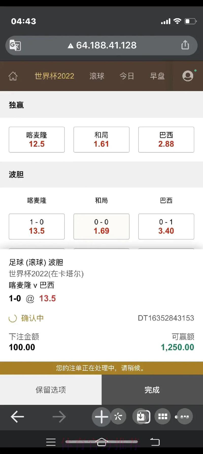 世界杯滚球最新入口地址全面解析 世界杯滚球最新入口地址全面解析